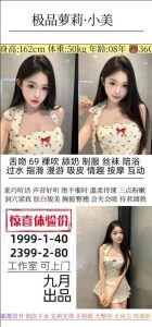 九月-小美-鬼谷子优选