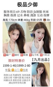 九月-极品少御-鬼谷子优选