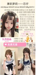 九月-芯仔-鬼谷子优选