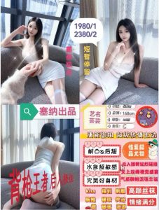塞纳-芸芸-鬼谷子优选