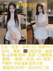 林妹妹-宝宝-鬼谷子优选