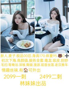 林妹妹-麦子-鬼谷子优选