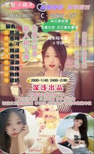 深浅-小桃子-鬼谷子优选