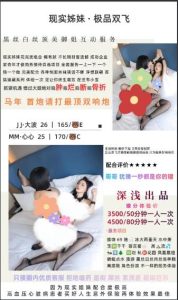 深浅-极品姐妹花-鬼谷子优选