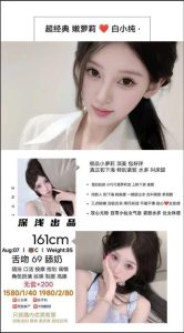 深浅-白小纯-鬼谷子优选