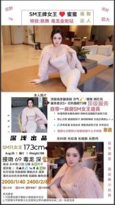深浅-蜜蜜-鬼谷子优选