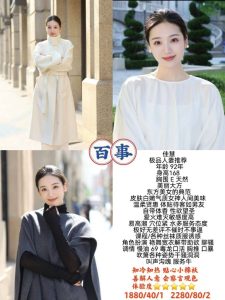 百事-佳慧-鬼谷子优选