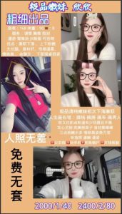 粗细-欣欣-鬼谷子优选