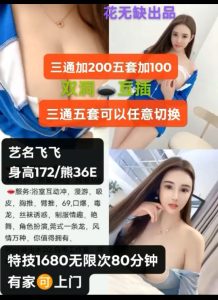 花无缺-飞飞-鬼谷子优选