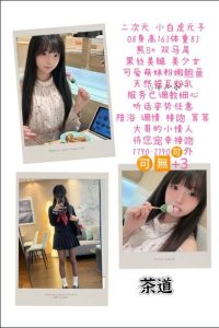 茶道-元子-鬼谷子优选