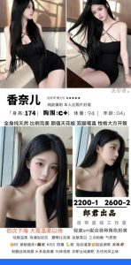 郎君-香奈儿-鬼谷子优选