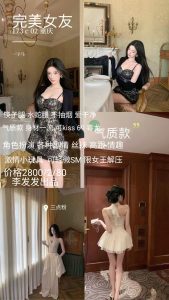 李发发-完美女友-鬼谷子优选