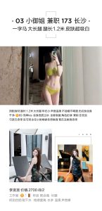 李发发-小御姐-鬼谷子优选