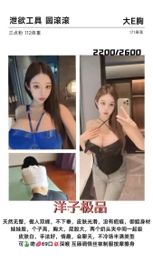 洋子-圆滚滚-鬼谷子优选