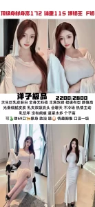 洋子-爆奶王-鬼谷子优选
