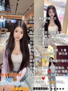 东来顺-兰兰-鬼谷子优选