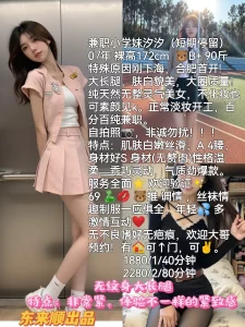 东来顺-汐汐-鬼谷子优选