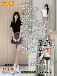 东来顺-霖霖-鬼谷子优选