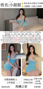 海澜之家-小甜甜-鬼谷子优选
