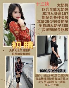 十三姨-大奶妈-鬼谷子优选
