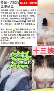 十三姨-王妈-鬼谷子优选