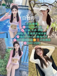 白牡丹-青青-鬼谷子优选