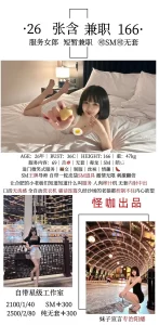 怪咖-张含-鬼谷子优选