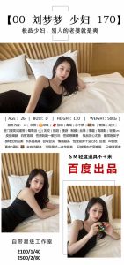 百度-刘梦梦-鬼谷子优选