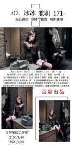 百度-冰冰-鬼谷子优选