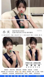 百度-小天-鬼谷子优选