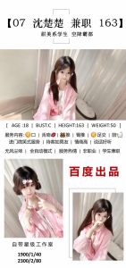 百度-沈楚楚-鬼谷子优选