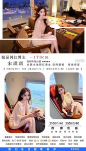 百度-宋琪琪-鬼谷子优选