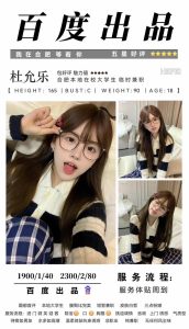 百度-杜允乐-鬼谷子优选