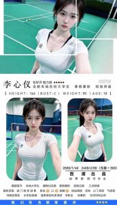 百度-李心仪-鬼谷子优选