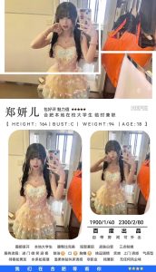 百度-郑妍儿-鬼谷子优选