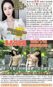 朱古力-倩倩-鬼谷子优选