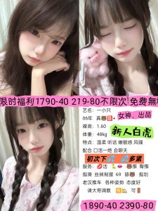 女神-一小只-鬼谷子优选