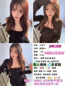 女神-小布丁-鬼谷子优选