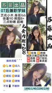 苏菲-小木-鬼谷子优选