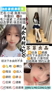 苏菲-小诺-鬼谷子优选