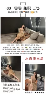 水自流-雯雯-鬼谷子优选