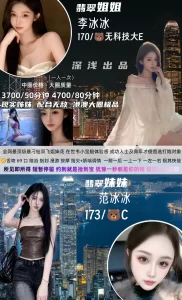 深浅-李冰冰范冰冰姐妹花-鬼谷子优选