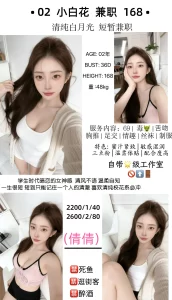 倩倩-小白花-鬼谷子优选