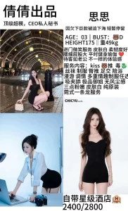 倩倩-思思-鬼谷子优选