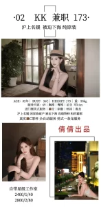 倩倩-KK-鬼谷子优选
