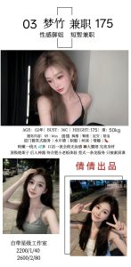 倩倩-梦竹-鬼谷子优选