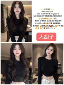 大胡子-莎莎-鬼谷子优选