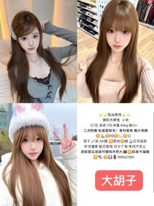 大胡子-小依-鬼谷子优选