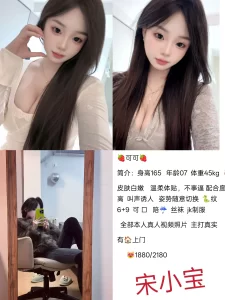 宋小宝-可可-鬼谷子优选