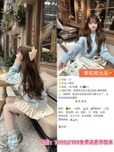 果粒橙-小萝莉-鬼谷子优选
